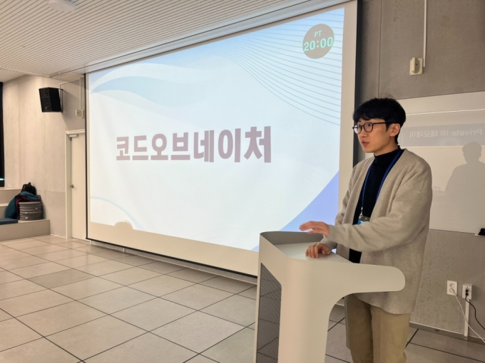 박재홍 코드오브네이처 대표가 경남 양산 물금신도시 미래디자인융합센터 내 G-스페이스 동부에서 열린 '디노랩 경남 1기 프라이빗 IR'에서 발표를 하고 있다. /사진=시리즈벤처스 제공