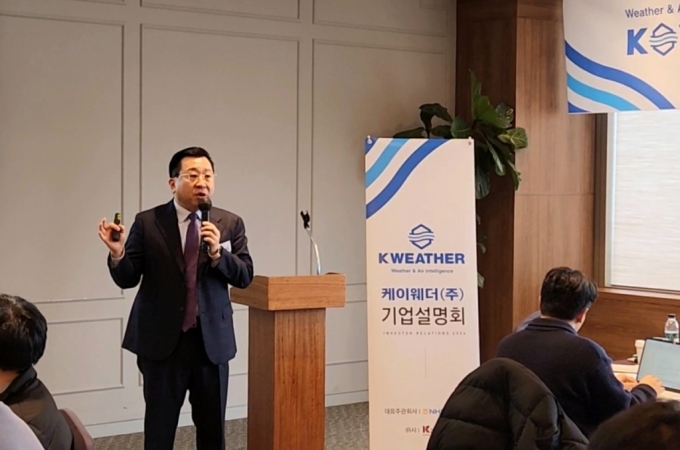 김동식 케이웨더 대표가 5일 서울 여의도에서 열린 IPO(기업공개) 기자간담회에서 회사를 소개하고 있다. /사진제공=케이웨더