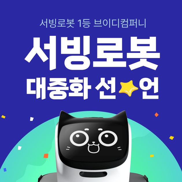 사진제공=브이디컴퍼니