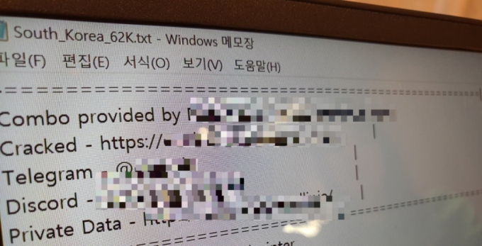 머니투데이는 국내 최대 화이트해커 전문그룹 SK쉴더스 EQST 전문가의 도움을 받아 다크웹에서 한국인들의 개인정보가 불법 유통되고 있는 모습을 확인했다. 사진은 한국인 6만2000여명의 콤보데이터(이메일 계정과 비밀번호 조합)를 담았다고 주장하는 텍스트 파일의 앞부분이다. 게시자의 텔레그램 아이디 등은 모자이크처리했다. / 사진=황국상기자