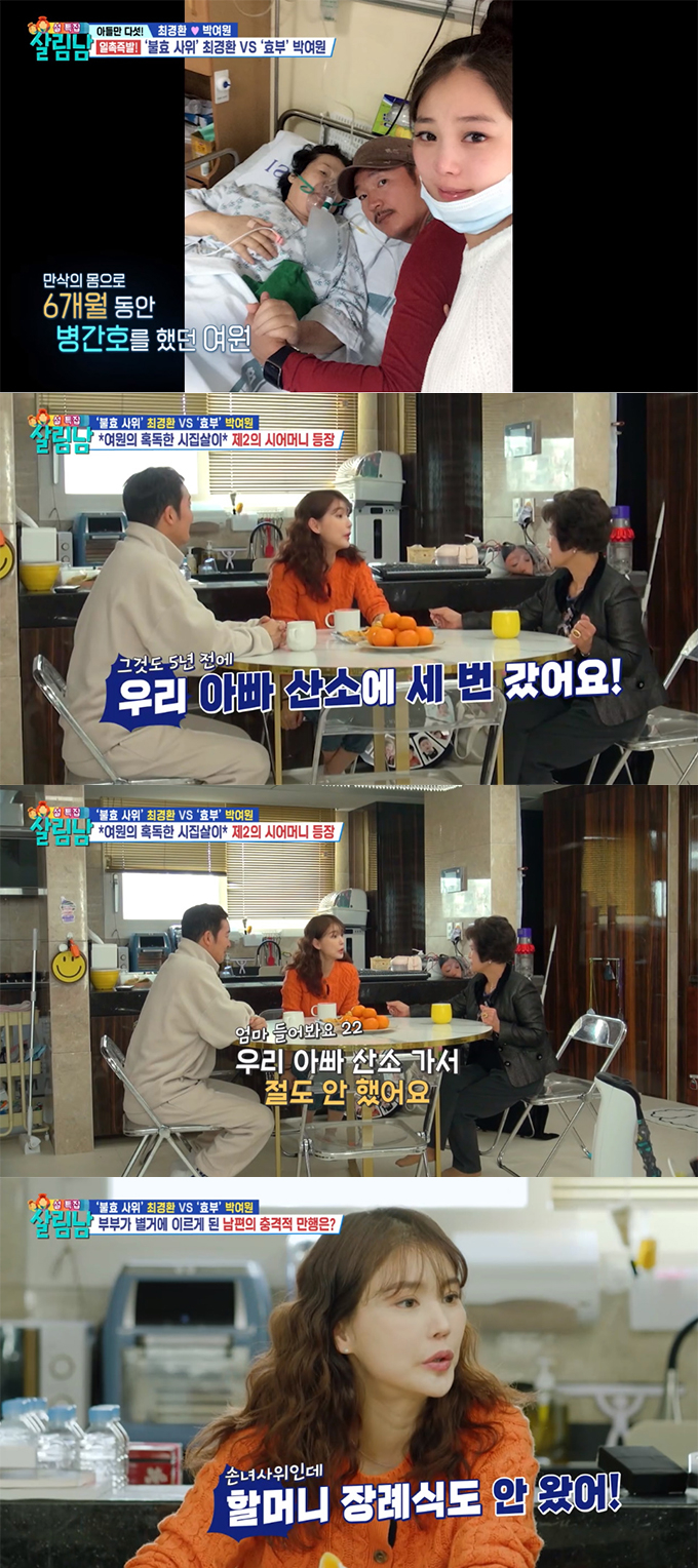 /사진=KBS2 &#039;살림하는 남자들 시즌2&#039; 방송 화면