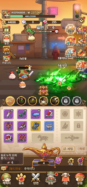 /사진=버섯커 키우기 캡