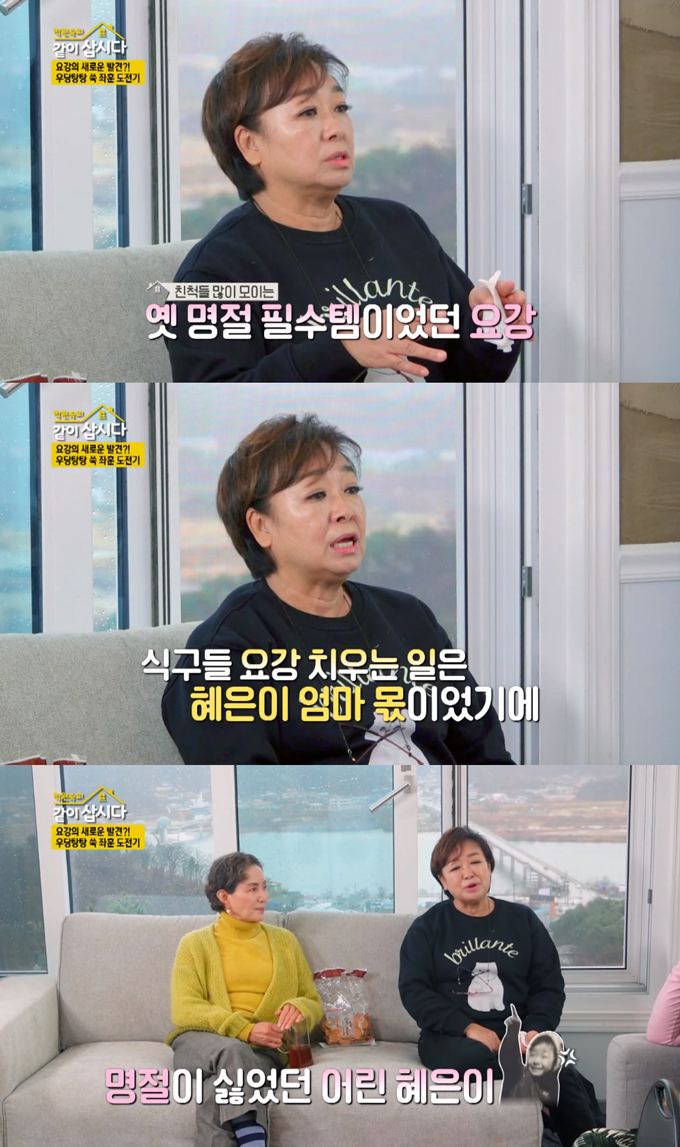 /사진=KBS2 &#039;박원숙의 같이 삽시다&#039; 방송 화면