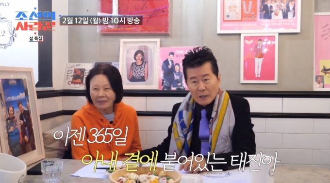가수 태진아(오른쪽)와 그의 아내 이옥형 씨(왼쪽)./사진=TV조선 &#039;조선의 사랑꾼&#039; 선공개 영상