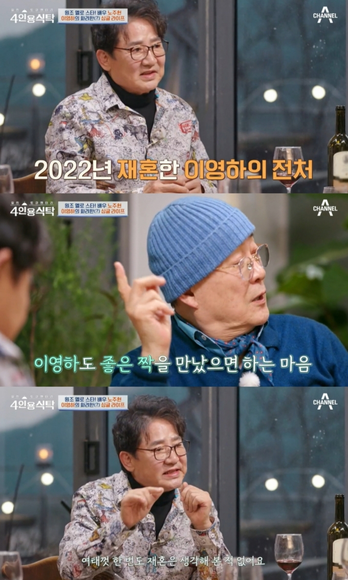 /사진=채널A '절친 토큐멘터리 - 4인용 식탁' 방송화면 캡처