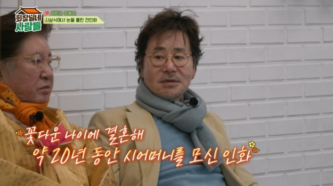 배우 유동근./사진=tvN STORY '회장님네 사람들' 방송 화면
