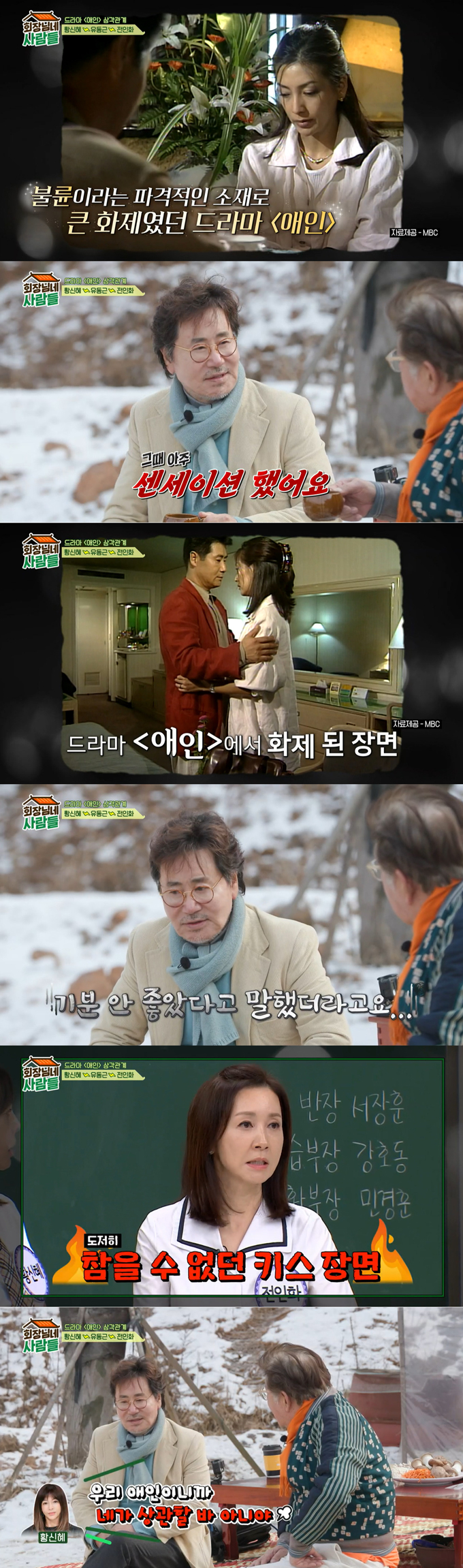 /사진=tvN STORY &#039;회장님네 사람들&#039; 방송 화면