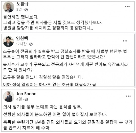 /사진=페이스북 캡쳐