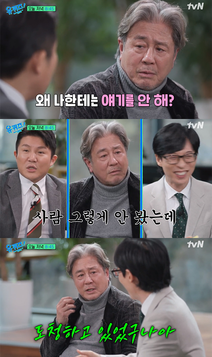 /사진=tvN &#039;유 퀴즈 온 더 블럭&#039; 선공개 영상 갈무리