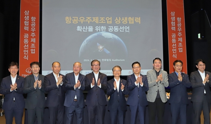 14일 서울 장교동 한화빌딩에서 열린 '항공우주제조업 상생협력 확산을 위한 공동선언식'에서 한화에어로스페이스 손재일 대표(우측 네번째), 고용노동부 이정식 장관(우측 다섯번째) 등 참석자들이 기념사진을 찍고 있다.