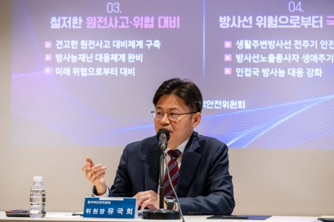 15일 서울 중구에서 열린 원자력안전위원회 2024년 주요정책 추진 계획 간담회에서 발언하는 유국희 원자력안전위원회 위원장. 사진=원안위 