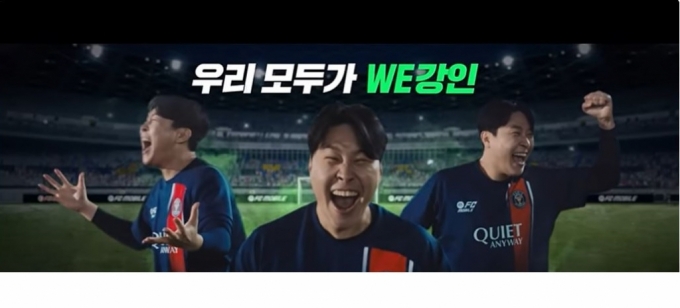 국내 최대 게임사의 온라인 축구게임에서 새 광고모델로 이강인 선수를 선택해 TV와 유튜브 등을 통해 광고를 내보내고 있다./사진= 유튜브 캡쳐