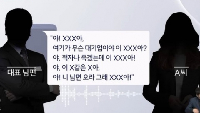 육아휴직 신청하자 퇴사해 XXX아 욕설…누리꾼 반응 엇갈린 이유  