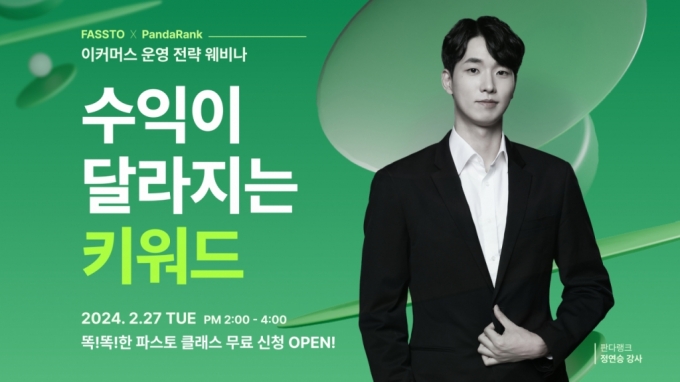 /사진제공=파스토