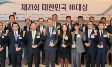 '제21회 대한민국 IB대상' 개최
