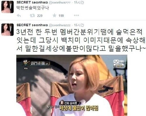 과거 한선화 트위터 갈무리 /사진=온라인 커뮤니티