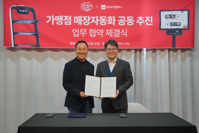 /사진제공=브이디컴퍼니