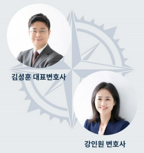 /사진= 법무법인 미션 