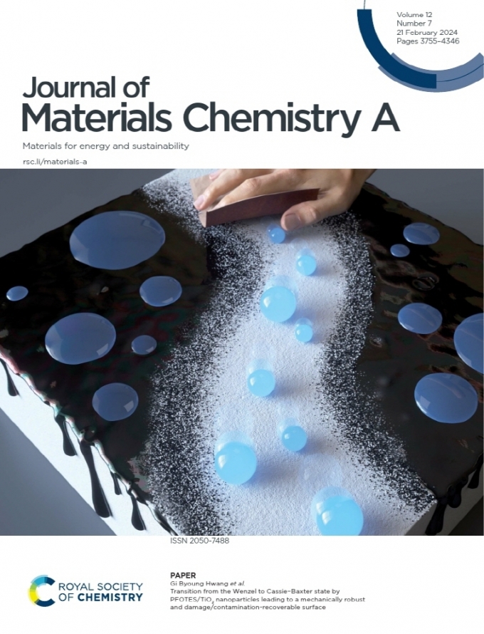 허기준 전남대 교수연구팀의 논문을 표지논문으로 게재한 재료화학저널A.(Journal of Materials Chemistry A) /사진제공=전남대학교