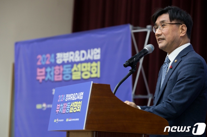 (서울=뉴스1) = 주영창 과학기술정보통신부 과학기술혁신본부장이 23일 오전 세종특별자치시 정부세종컨벤션센터에서 열린 '2024년도 정부연구개발사업 부처합동 설명회'에서 개회사를 하고 있다.  이날 열린 설명회는 과학기술정보통신부 유튜브 및 네이버TV 등을 통해 생중계 됐다. (과학기술정보통신부 제공) 2024.1.23/뉴스1  Copyright (C) 뉴스1. All rights reserved. 무단 전재 및 재배포,  AI학습 이용 금지.