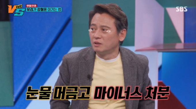 /사진=SBS '강심장VS' 방송화면