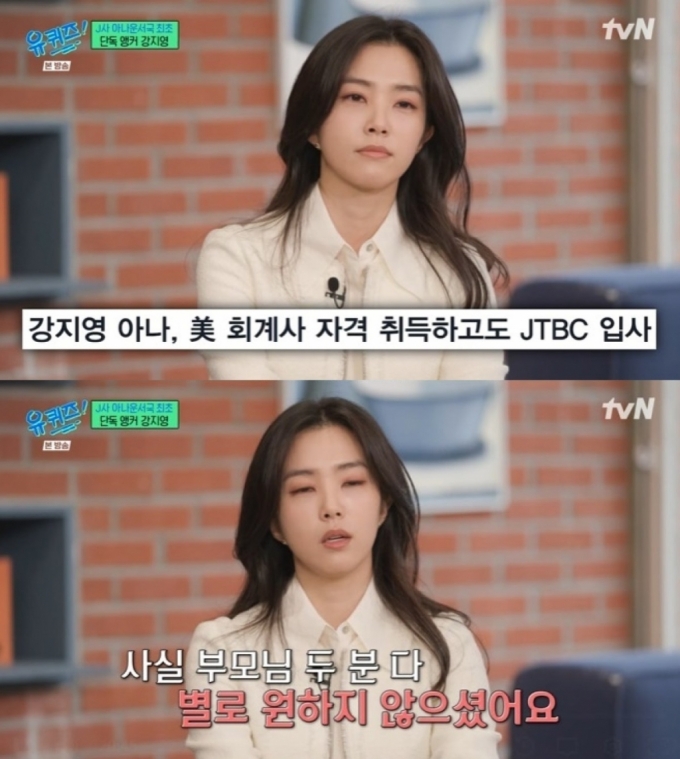 /사진=tvN 예능 '유 퀴즈 온 더 블럭'