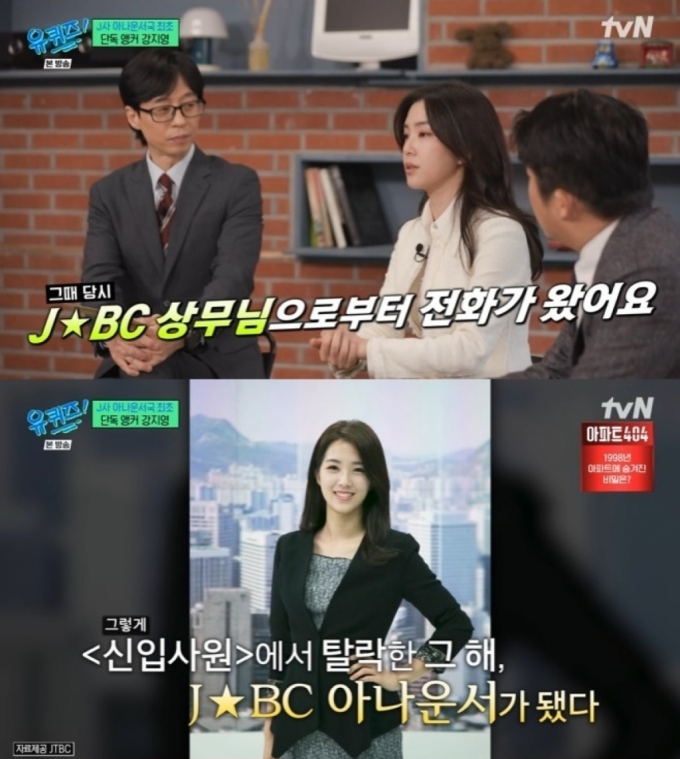 /사진=tvN 예능 '유 퀴즈 온 더 블럭'