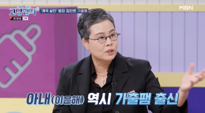 /사진=MBN &#039;어른들은 모르는 고딩엄빠4&#039; 방송 화면