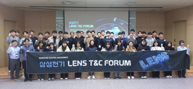 지난 23일 열린 삼성전기 렌즈분야 T&C 포럼 (Tech & Career Forum)에서 참석자들이 기념사진을 촬영하고 있다 /사진제공=삼성전기