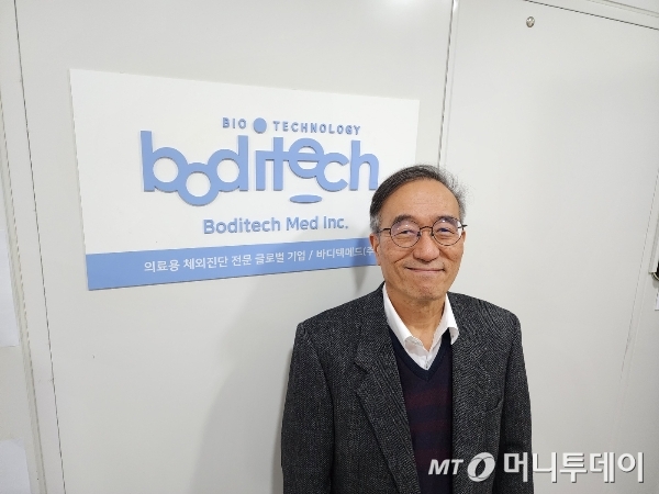 지난해 11월 통합 출범한 한국체외진단의료기기협회 초대 협회장인 최의열 바디텍메드 대표. /사진=정기종 기자