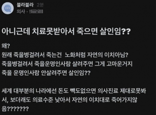 /사진=온라인 커뮤니티