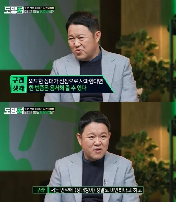 /사진=MBC 시사·교양 '도망쳐 : 손절 대행 서비스'