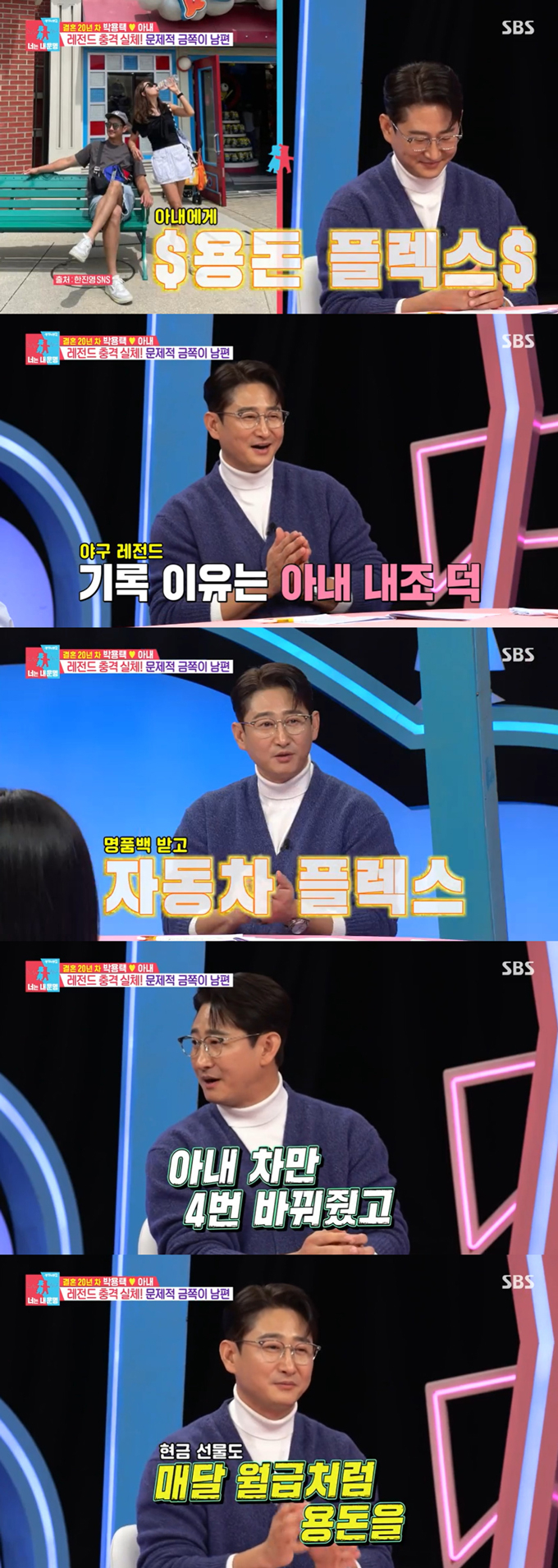 /사진=SBS '동상이몽2-너는 내 운명' 방송 화면