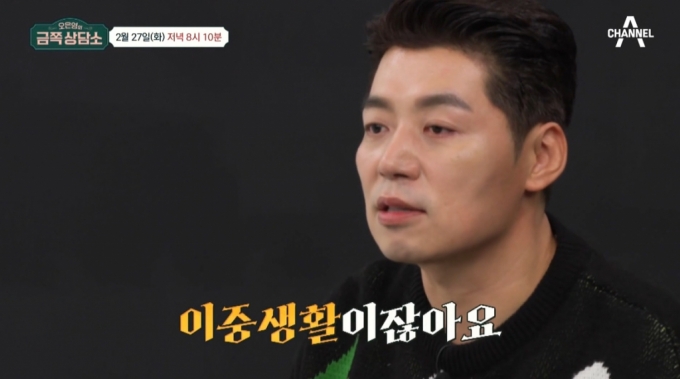 /사진=채널A &#039;오은영의 금쪽상담소&#039; 선공개 영상