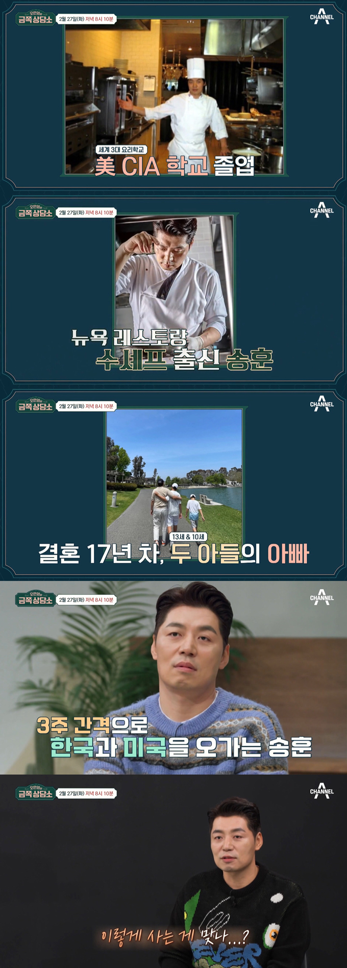 /사진=채널A &#039;오은영의 금쪽상담소&#039; 선공개 영상