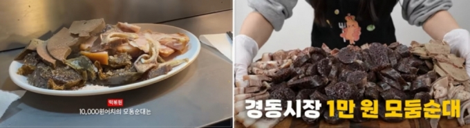 광장시장 순대 만원어치(왼쪽)과 경동시장 순대 만원어치. /사진=떡볶퀸 유튜브 캡처