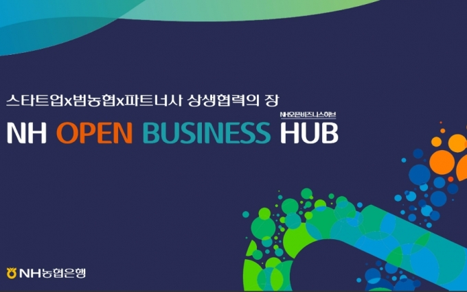 /사진=NH오픈비즈니스허브(nhdic.com) 