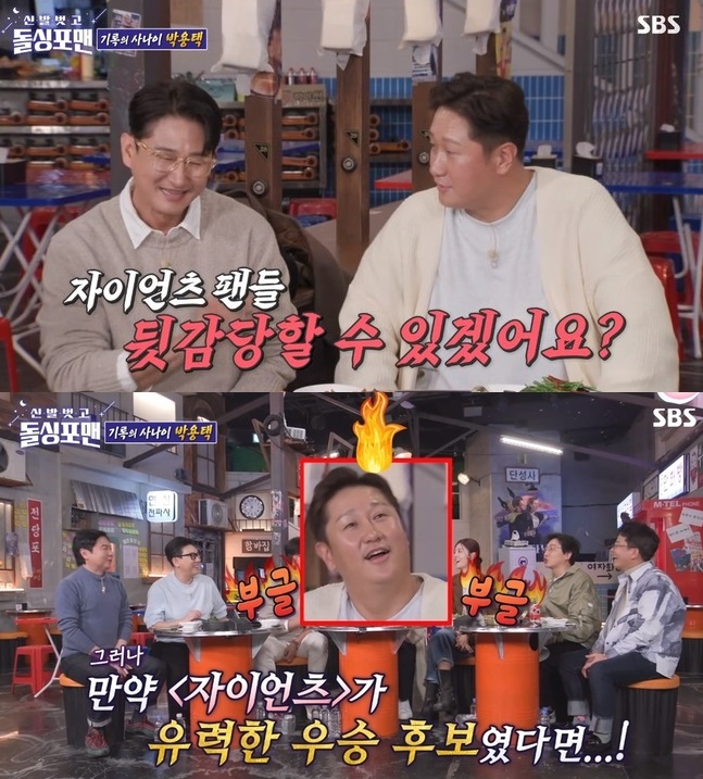 /사진=SBS 예능 '신발 벗고 돌싱포맨'