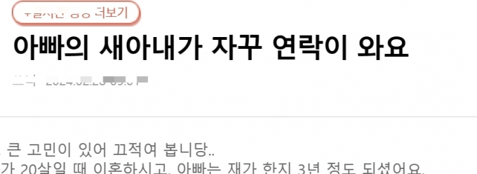 /사진=온라인 커뮤니티 갈무리