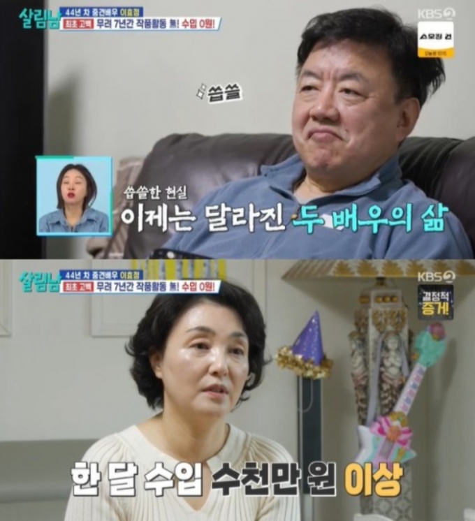 /사진=KBS2 '살림하는 남자들 시즌2'