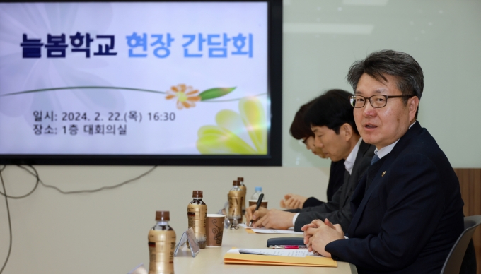 ▲지난 2월 1일 서울 여의도 한국교육시설안전원에서 늘봄학교 추진 등을 안건으로 부총리-시도교육감 간담회(영상회의)가 열리고 있다./사진=뉴시스