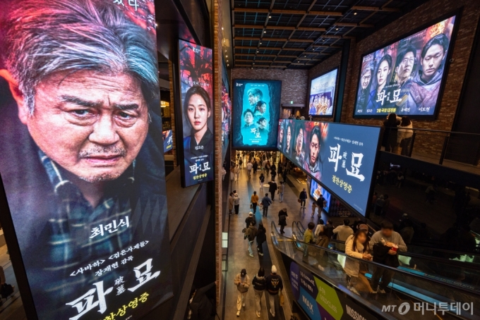 (서울=뉴스1) 이재명 기자 = 서울의 한 영화관에 ‘파묘’ 홍보 영상물이 상영되고 있는 모습. 2024.2.25/뉴스1 Copyright (C) 뉴스1. All rights reserved. 무단 전재 및 재배포, AI학습 /사진=(서울=뉴스1) 이재명 기자