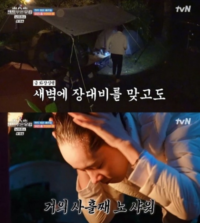 /사진=tvN '텐트 밖은 유럽-남 프랑스'