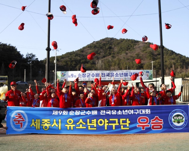 우승을 자축하는 세종시유소년야구단 선수단. /사진=대한유소년야구연맹