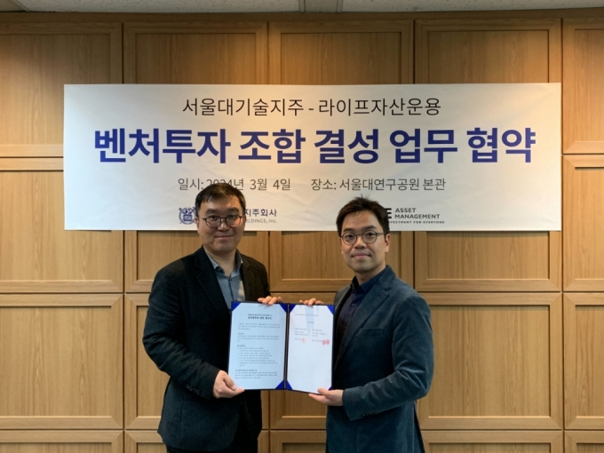 목승환 서울대기술지주 대표(왼쪽)와 강대권 라이프자산운용 대표가 업무협약을 맺고 있다. /사진=서울대기술지주 제공