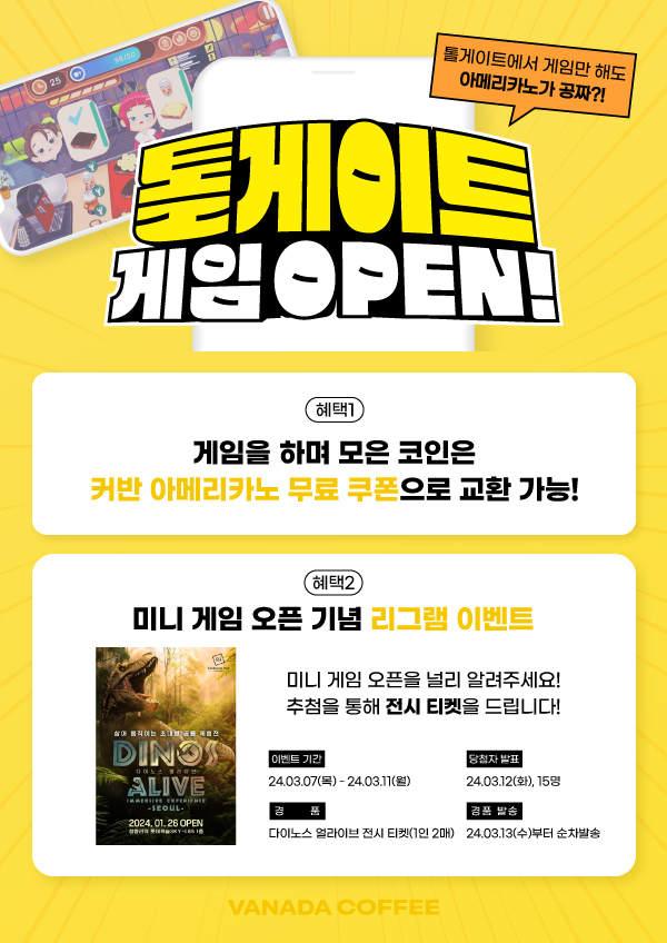 사진제공=커피에반하다