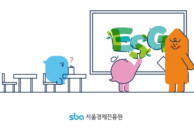 /사진=서울경제진흥원 