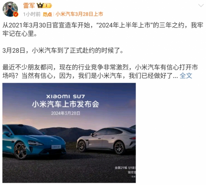 레이쥔 샤오미 회장 웨이보/사진=웨이보 캡쳐