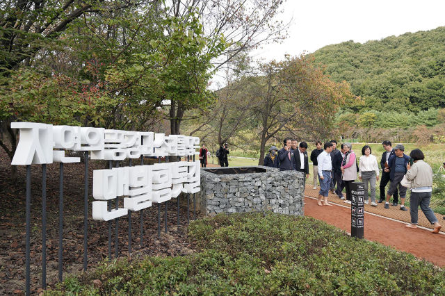 성남시 분당구 구미동 79번지 맨발 황톳길./사진제공=성남시