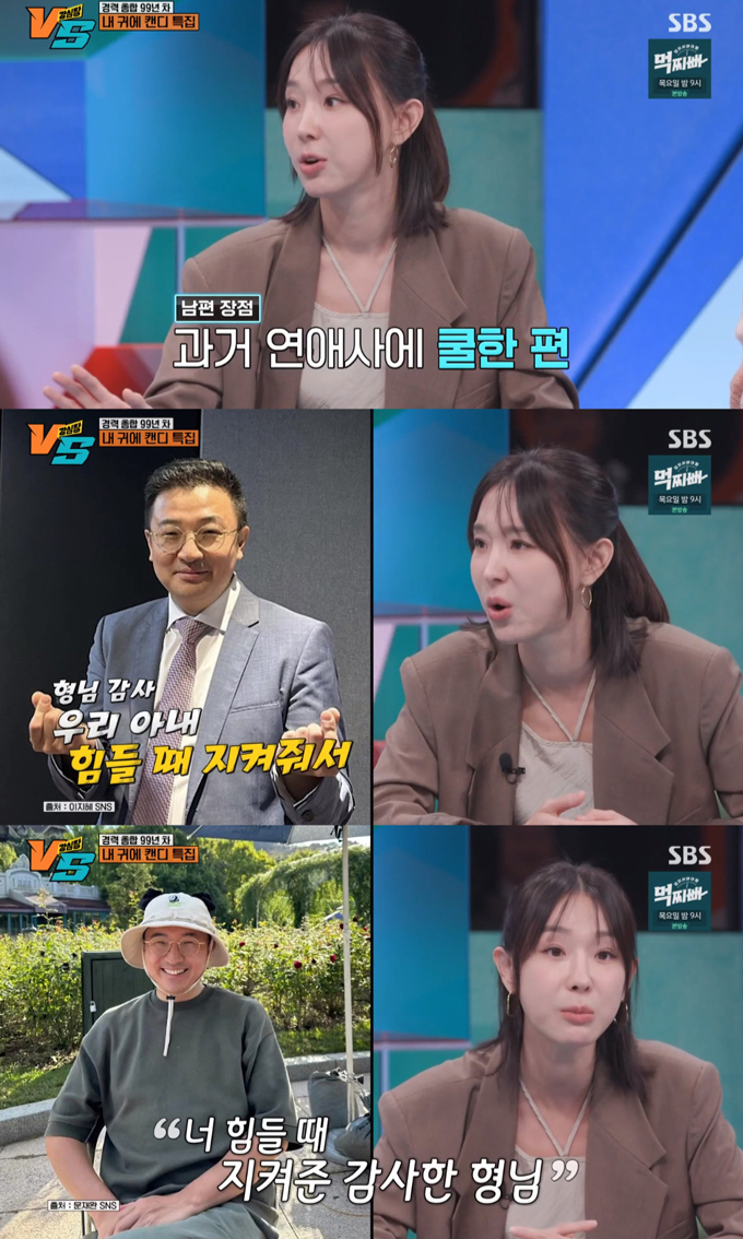  /사진=SBS &#039;강심장VS&#039; 방송 화면